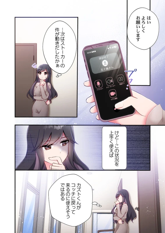 Gotomextpage - Story 5