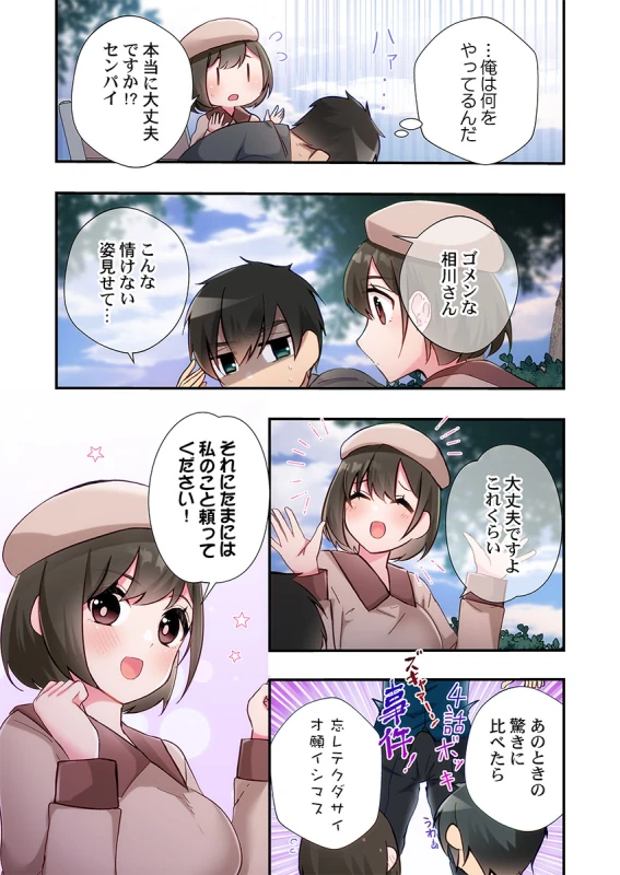 あああっ - Story 7 page 10