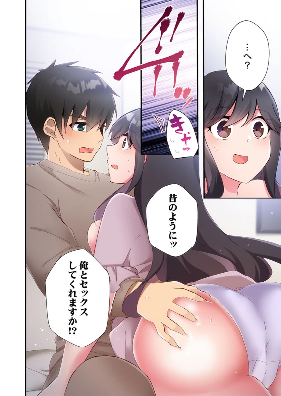 Yaribeya Gurashi 31-37 page 10