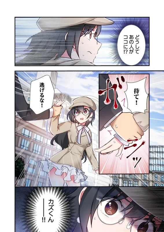 あああっ - Story 7 page 7