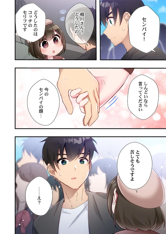 あああっ - Story 6 page 21
