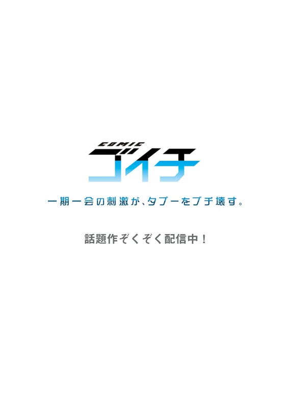 あああっ - Story 6