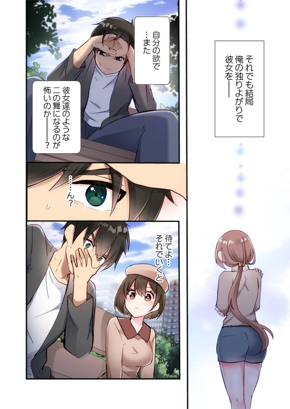 あああっ - Story 7 page 17
