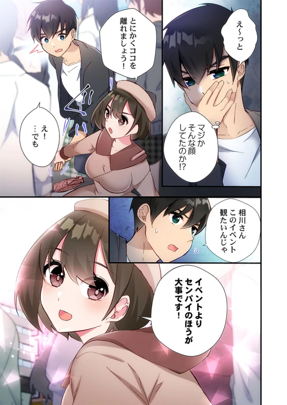 あああっ - Story 6 page 22