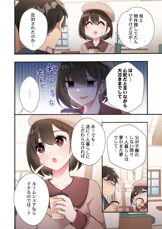 あああっ - Story 6 page 9