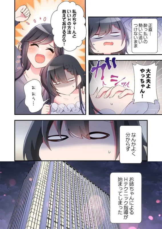 あのときに - Story 3 page 10