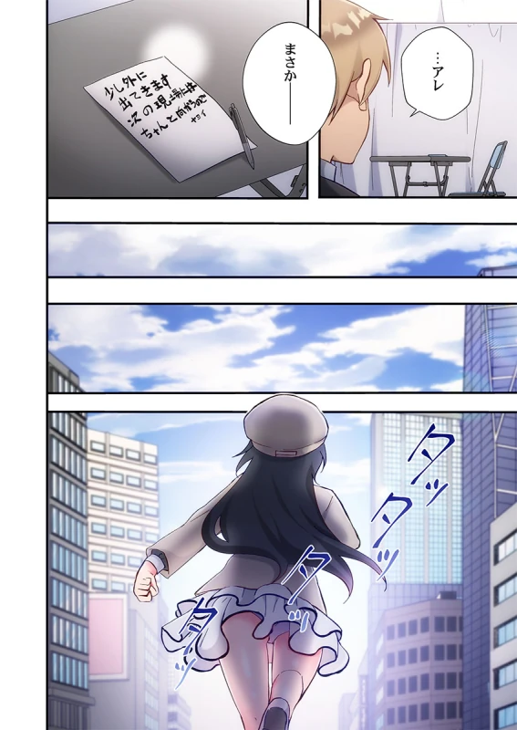 あああっ - Story 6 page 27