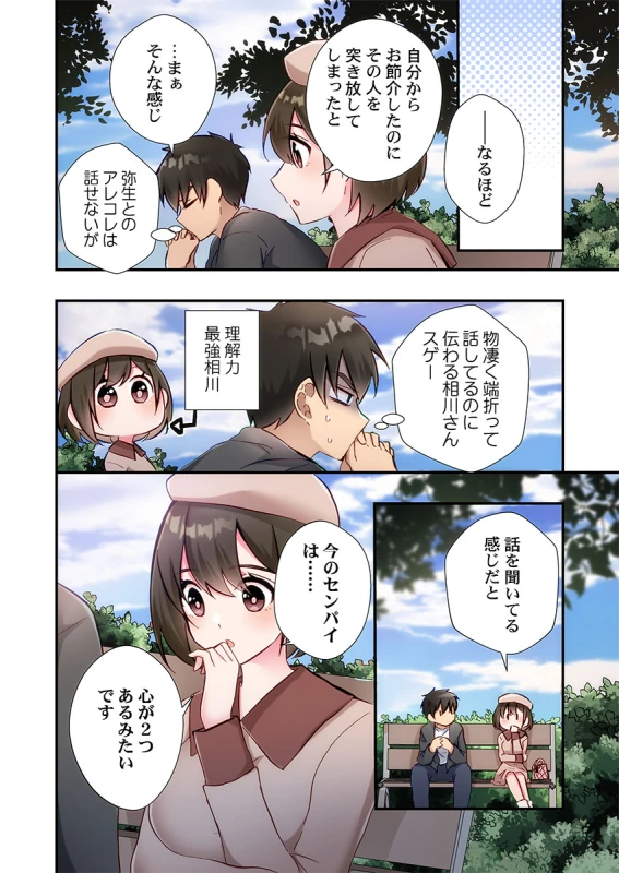 あああっ - Story 7 page 13
