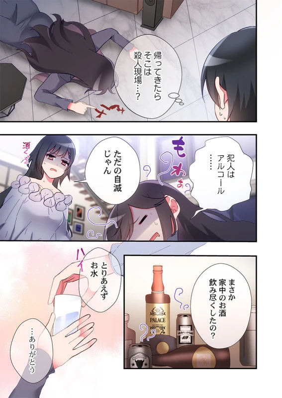 あのときに - Story 3 page 5