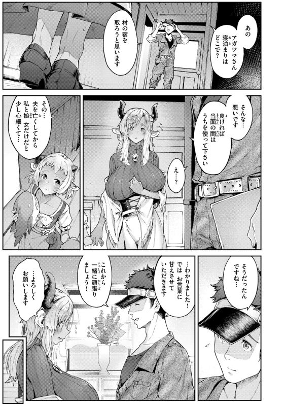 Yarikomi Saga ~Isekai Seikatsuki~ page 11