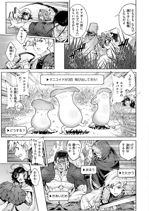 ...二人とも - Story 3 page 5