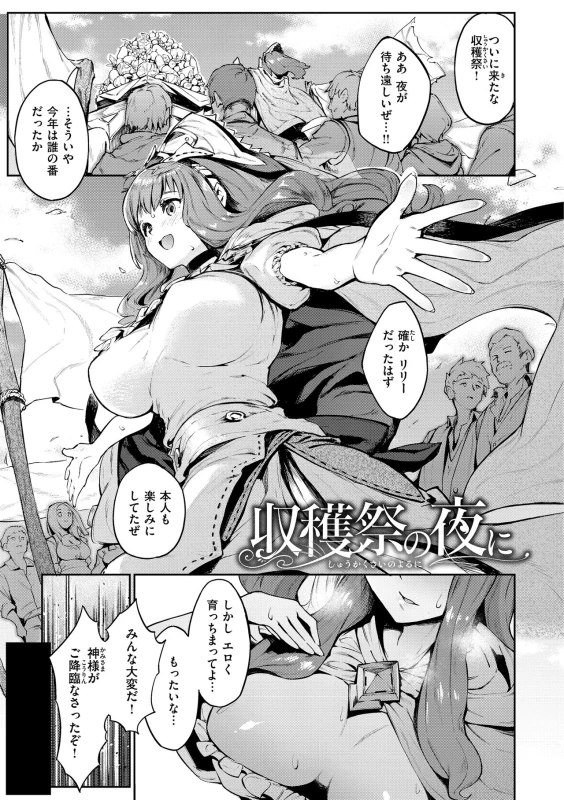ついに来たな - Story 5 page 1