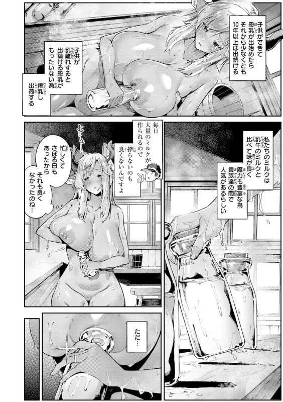Yarikomi Saga ~Isekai Seikatsuki~ page 8