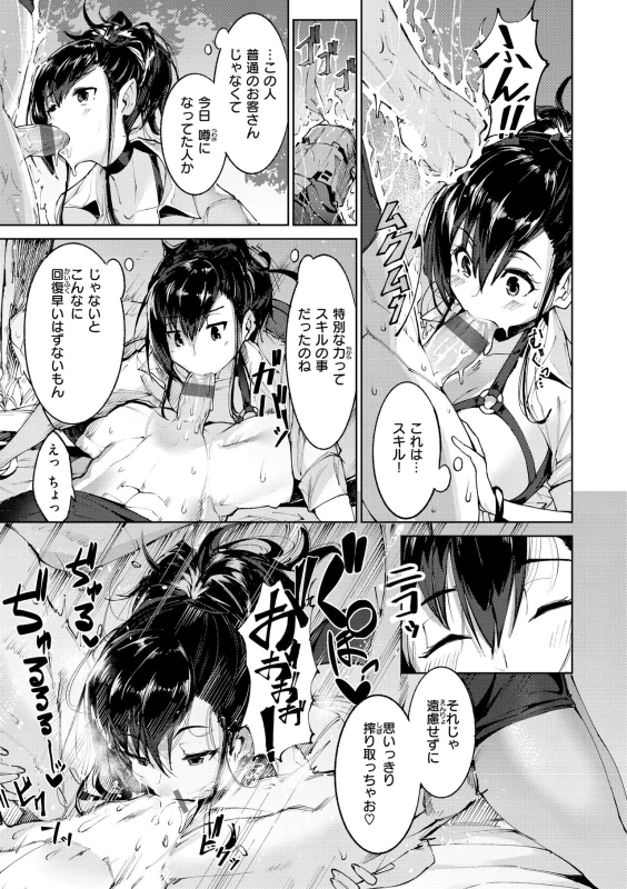 はい! - Story 2 page 15