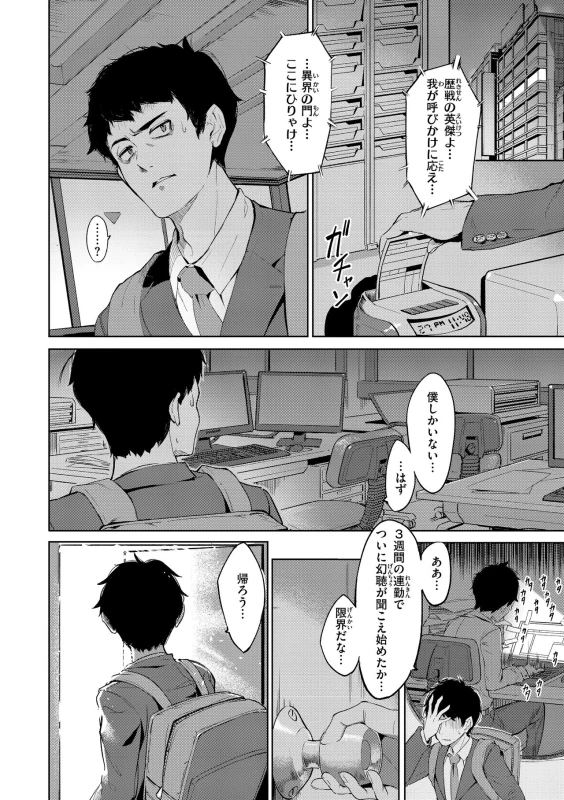 えっと... - Story 9 page 2