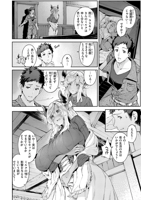 Yarikomi Saga ~Isekai Seikatsuki~ page 14