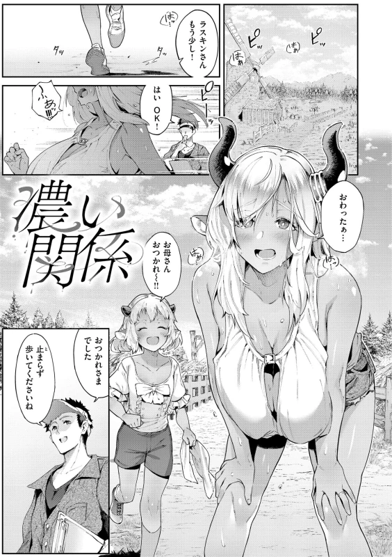 Yarikomi Saga ~Isekai Seikatsuki~ page 5