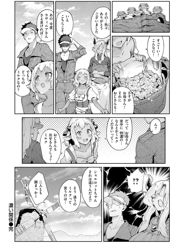 Yarikomi Saga ~Isekai Seikatsuki~ page 28