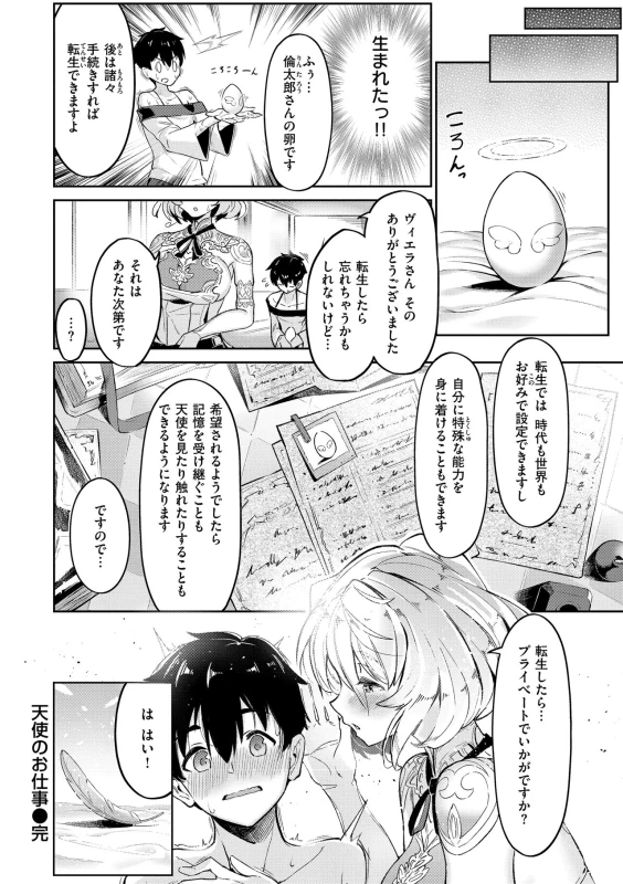 き!!! - Story 8 page 10