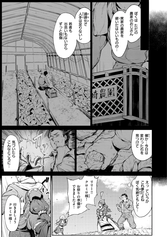 ついに来たな - Story 5 page 5