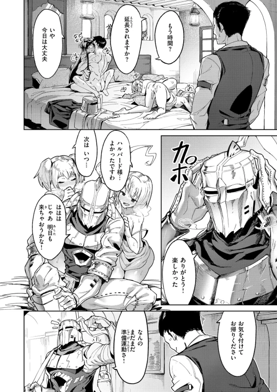 はい! - Story 2 page 4