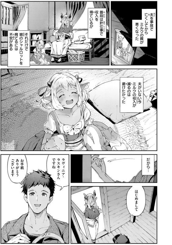Yarikomi Saga ~Isekai Seikatsuki~ page 9