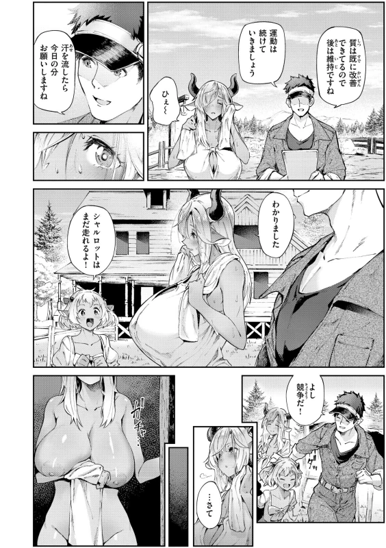 Yarikomi Saga ~Isekai Seikatsuki~ page 6
