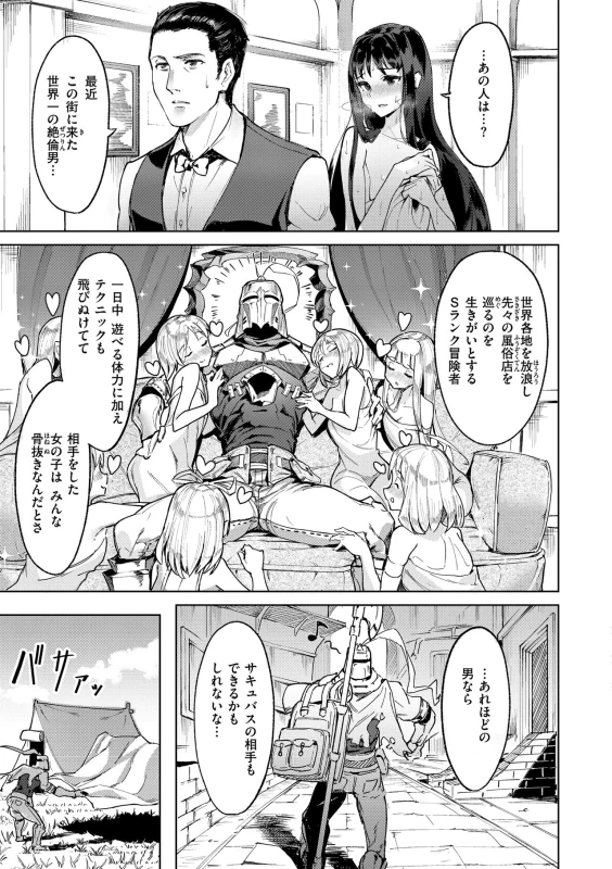 はい! - Story 2 page 5
