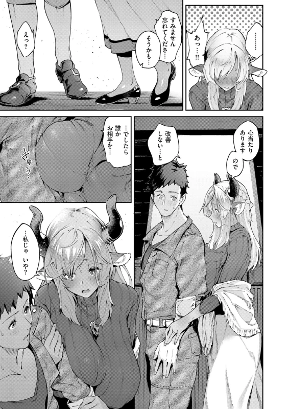 Yarikomi Saga ~Isekai Seikatsuki~ page 15