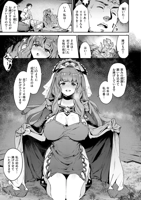 驚いた.. - Story 6 page 1