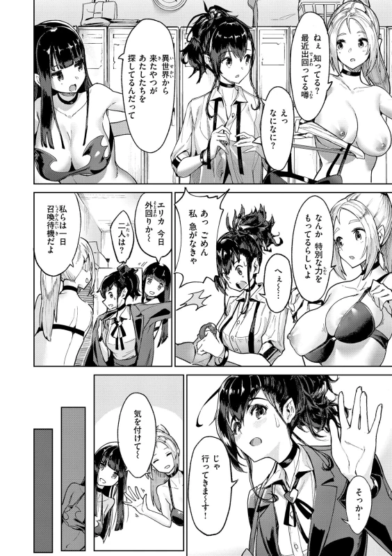 はい! - Story 2 page 2