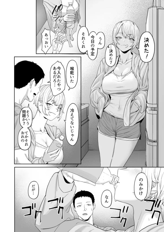 Yattemiro yo Koibito Doushi ga Yaru Love Love H tte Yatsu o Yoo page 11