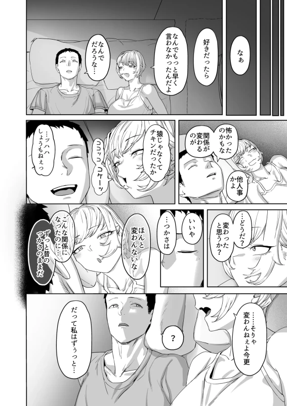 Yattemiro yo Koibito Doushi ga Yaru Love Love H tte Yatsu o Yoo page 47