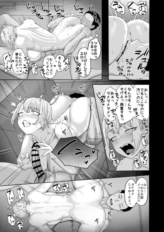 Yattemiro yo Koibito Doushi ga Yaru Love Love H tte Yatsu o Yoo page 20