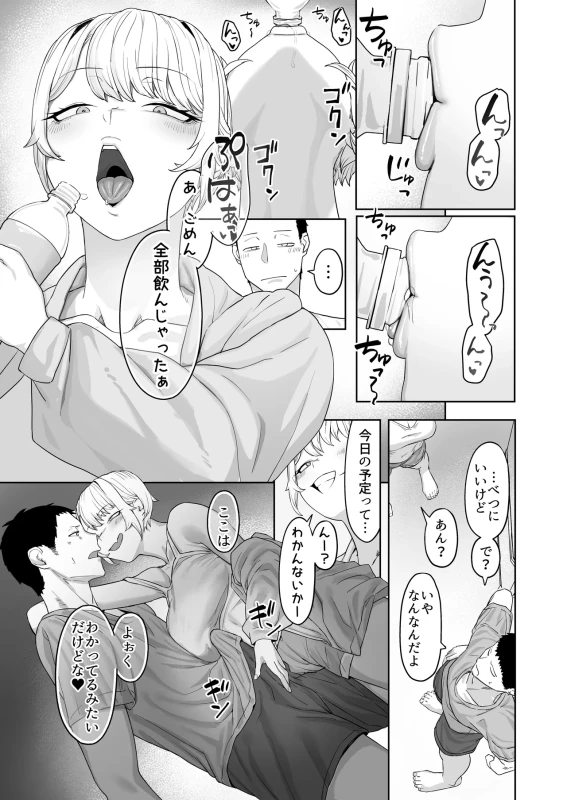 Yattemiro yo Koibito Doushi ga Yaru Love Love H tte Yatsu o Yoo page 12