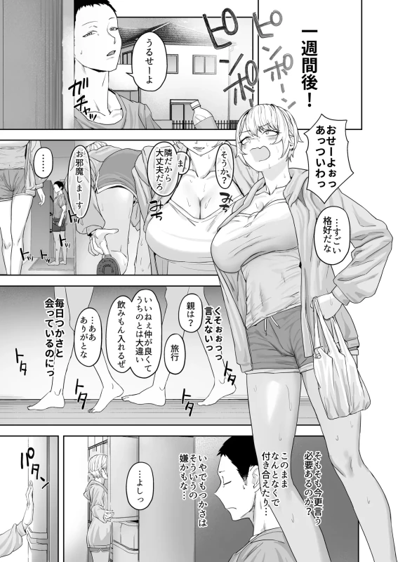 Yattemiro yo Koibito Doushi ga Yaru Love Love H tte Yatsu o Yoo page 10