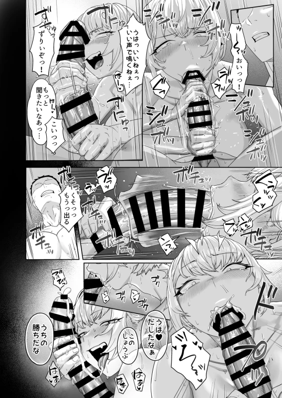Yattemiro yo Koibito Doushi ga Yaru Love Love H tte Yatsu o Yoo page 21