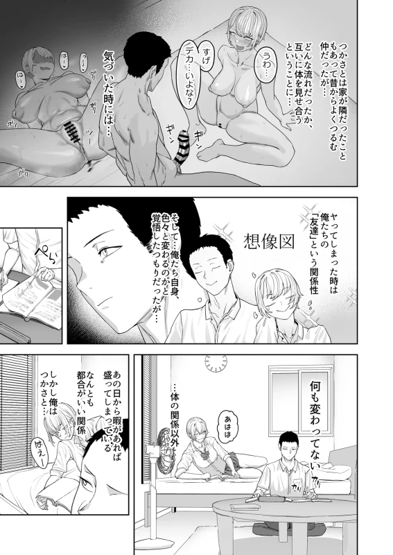 Yattemiro yo Koibito Doushi ga Yaru Love Love H tte Yatsu o Yoo page 8