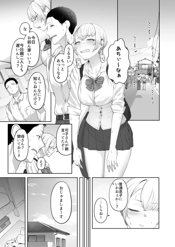 Yattemiro yo Koibito Doushi ga Yaru Love Love H tte Yatsu o Yoo page 2