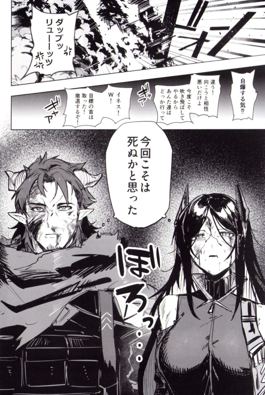 Yoru wa Yonhon Ashi