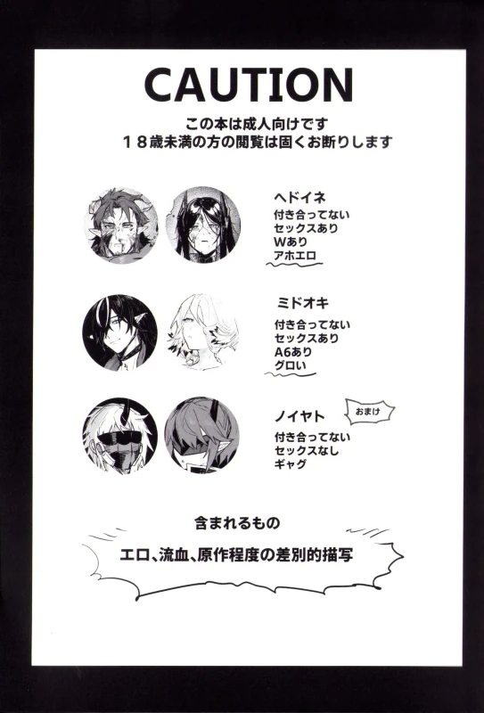 Yoru wa Yonhon Ashi page 2