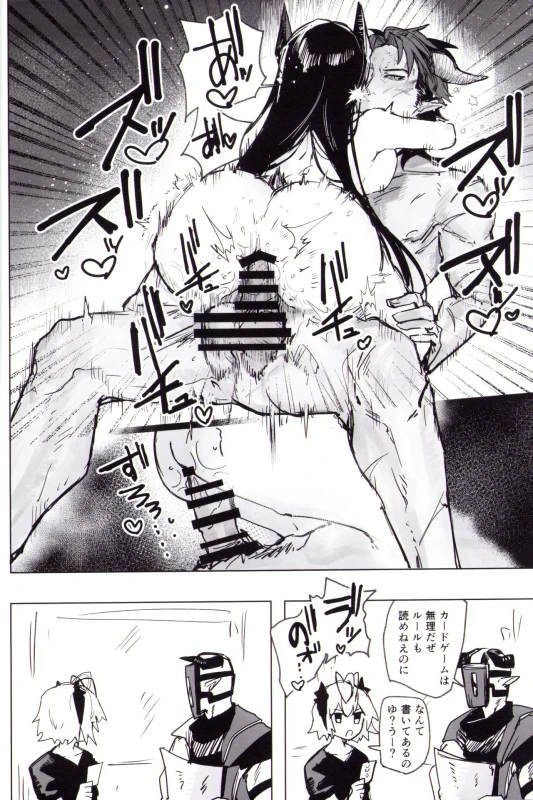 Yoru wa Yonhon Ashi page 9