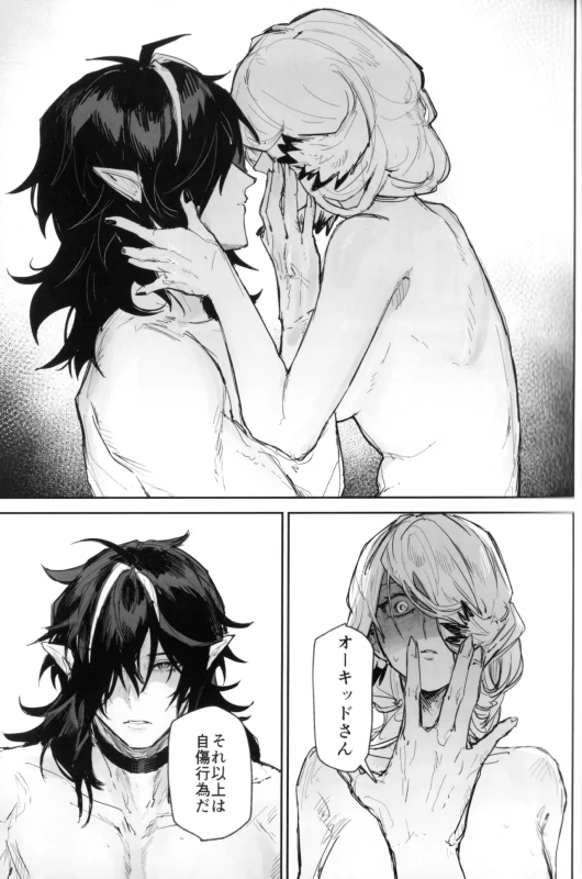 Yoru wa Yonhon Ashi page 22