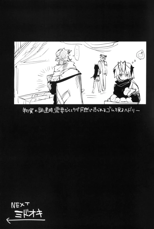 Yoru wa Yonhon Ashi page 14