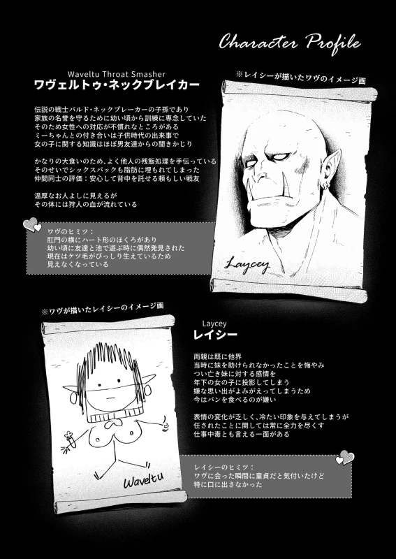 Yosei Shoukan 3-goushitsu Lacy ~Kasshoku Hada Elf o Shimei Shita Dotei Orc~ 1 page 48