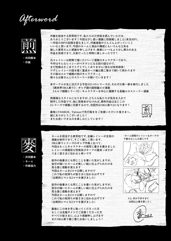 Yosei Shoukan 3-goushitsu Lacy ~Kasshoku Hada Elf o Shimei Shita Dotei Orc~ 1 page 49
