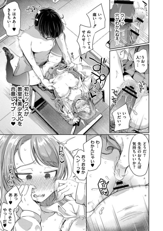 Yowamesu Kawaii page 19