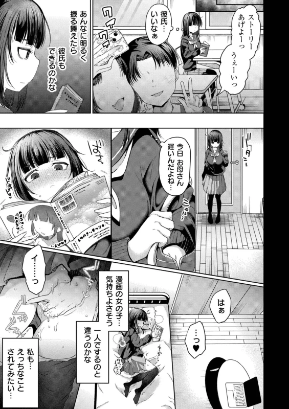 Yowamesu Kawaii page 93