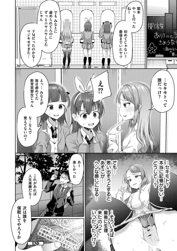 Yowamesu Kawaii page 30