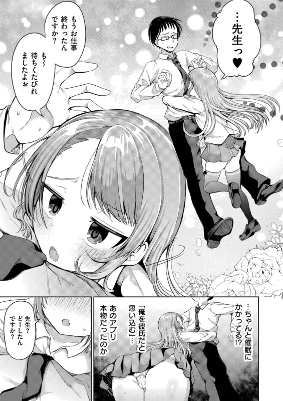 Yowamesu Kawaii page 13